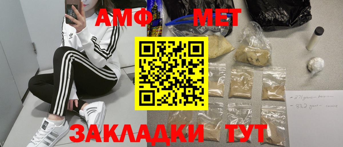 Amphetamine Розовый  Вход с VPN  Алексеевка 