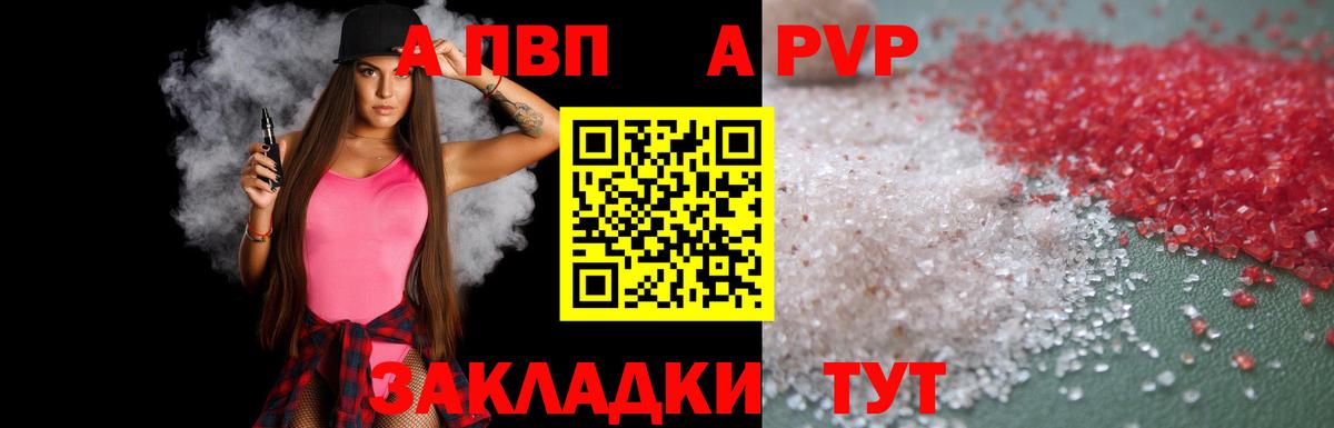 А ПВП  Вход с VPN  Alfa_PVP СК КРИС  где можно купить наркотик  Alpha-PVP СК  Алексеевка 