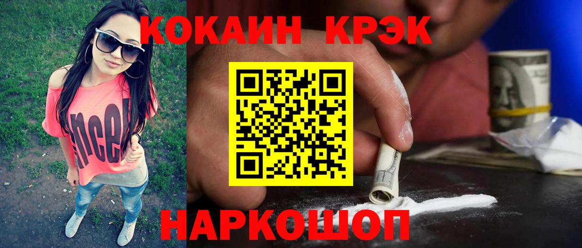 Алексеевка  КОКАИН Боливия  Вход с VPN  Cocaine 97% 
