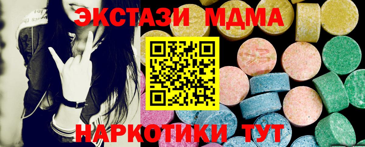 Ecstasy таблы  Вход с VPN  сколько стоит  Алексеевка  Экстази 280 MDMA  Экстази 