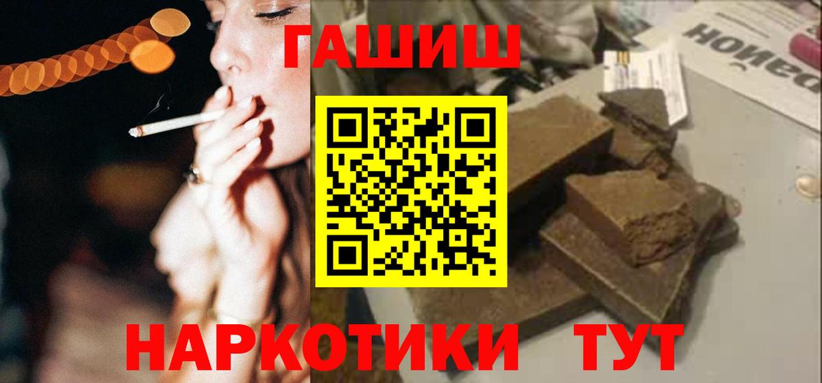 Гашиш VHQ  Вход с VPN  Алексеевка  Гашиш 40% ТГК 