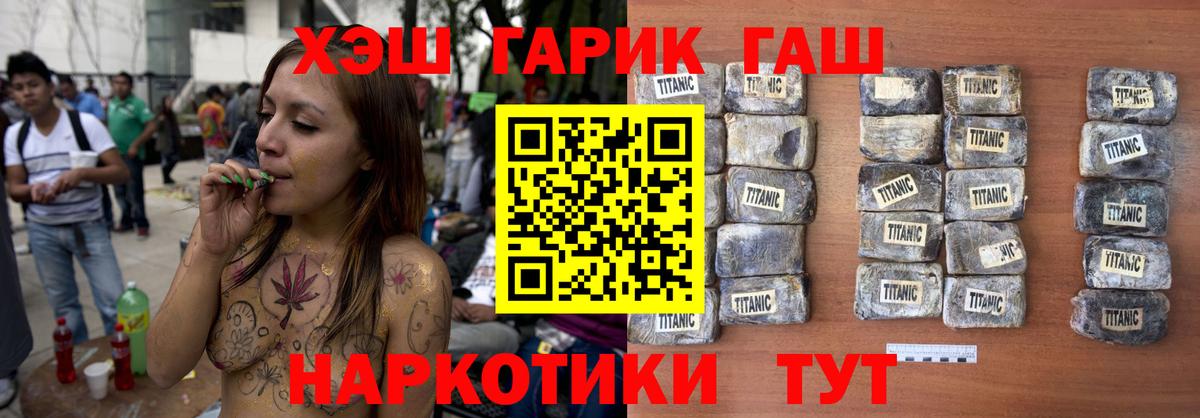 ГАШ ice o lator Алексеевка