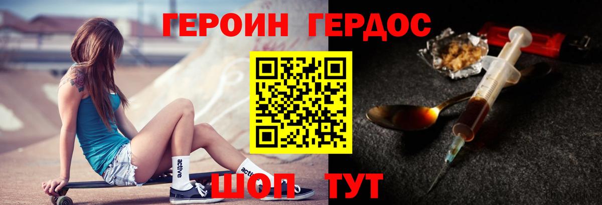 ГЕРОИН герыч  ГЕРОИН  Алексеевка  Вход с VPN 