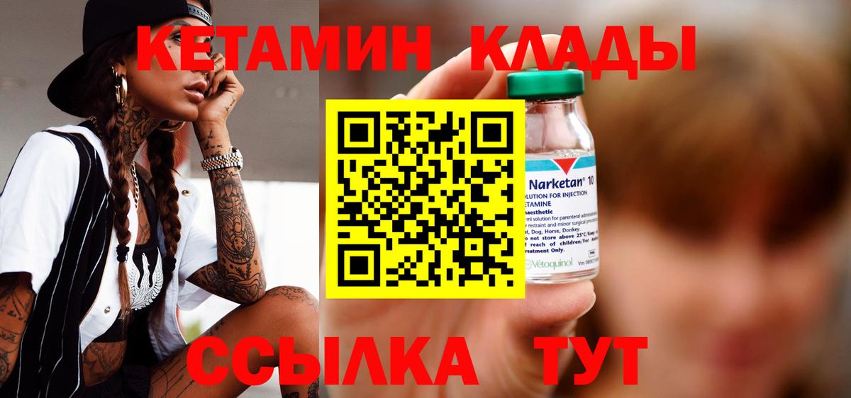 hydra ссылка  Кетамин VHQ  Вход с VPN  площадка состав  Алексеевка 