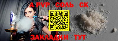 соль курить ск Абинск