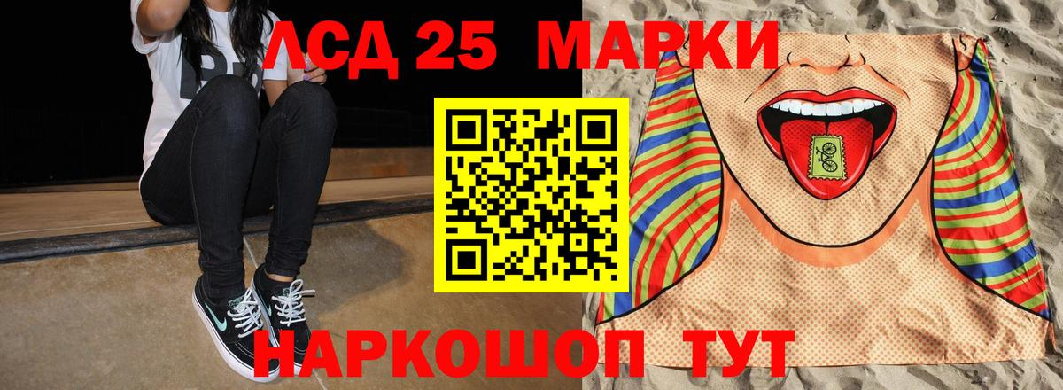 Лсд 25 экстази кислота Алексеевка