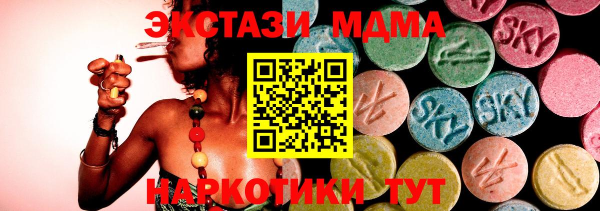 МДМА crystal  МДМА молли  Алексеевка  Вход с VPN 