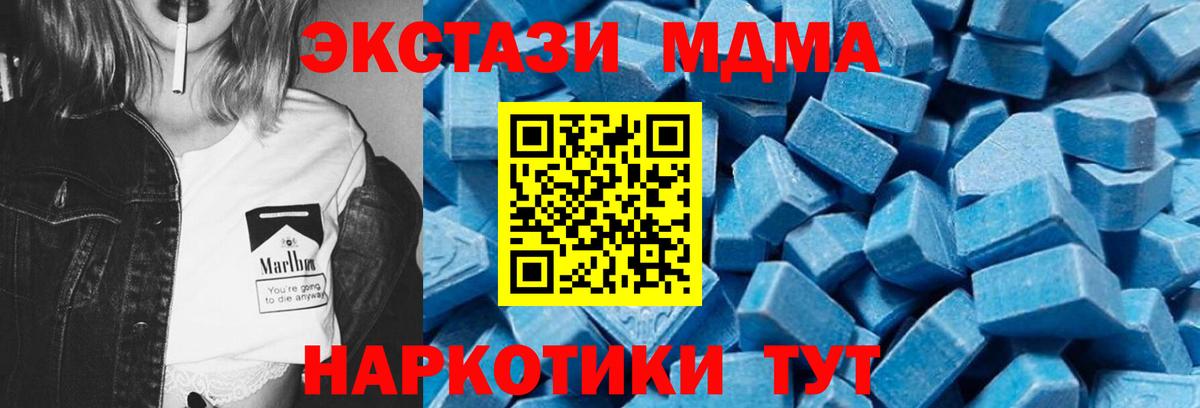 MDMA Molly Алексеевка