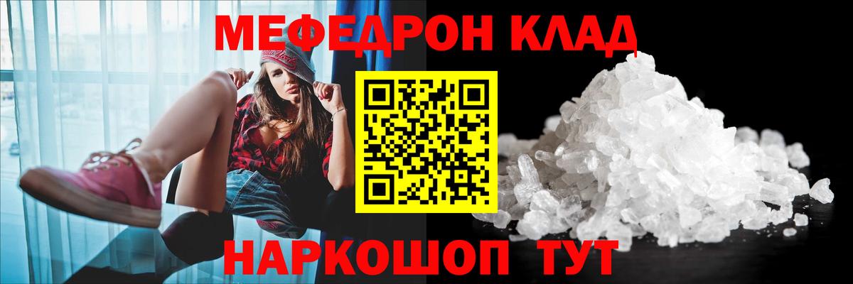 Алексеевка  Мефедрон кристаллы  Вход с VPN  Меф  МЕФ VHQ 
