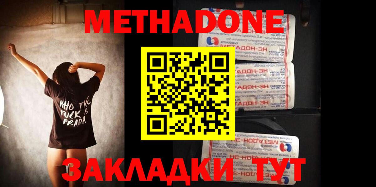 Алексеевка  Метадон methadone  сайты даркнета какой сайт  MEGA   Метадон мёд  Вход с VPN 