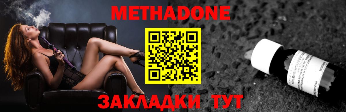 МЕТАДОН VHQ Алексеевка