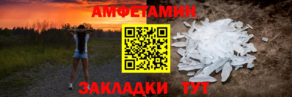 МЕТАМФЕТАМИН  Вход с VPN  Первитин винт  Алексеевка  Первитин винт 