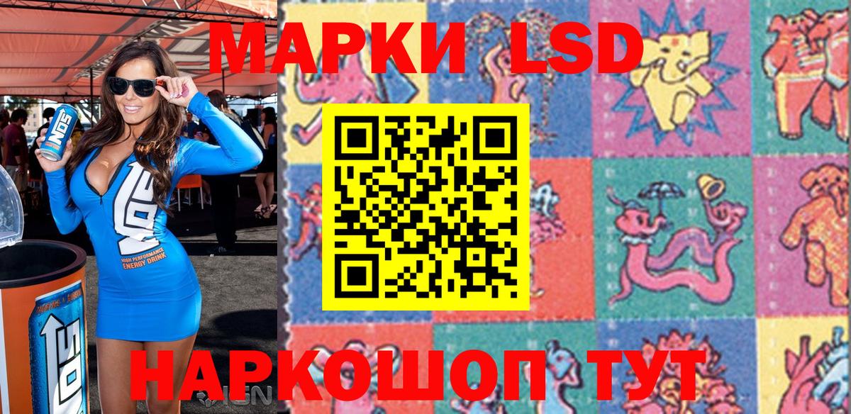 Наркотические марки 1,5мг Алексеевка