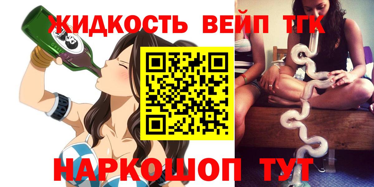 как найти закладки  Вход с VPN  ТГК жижа  Алексеевка  ТГК Wax 